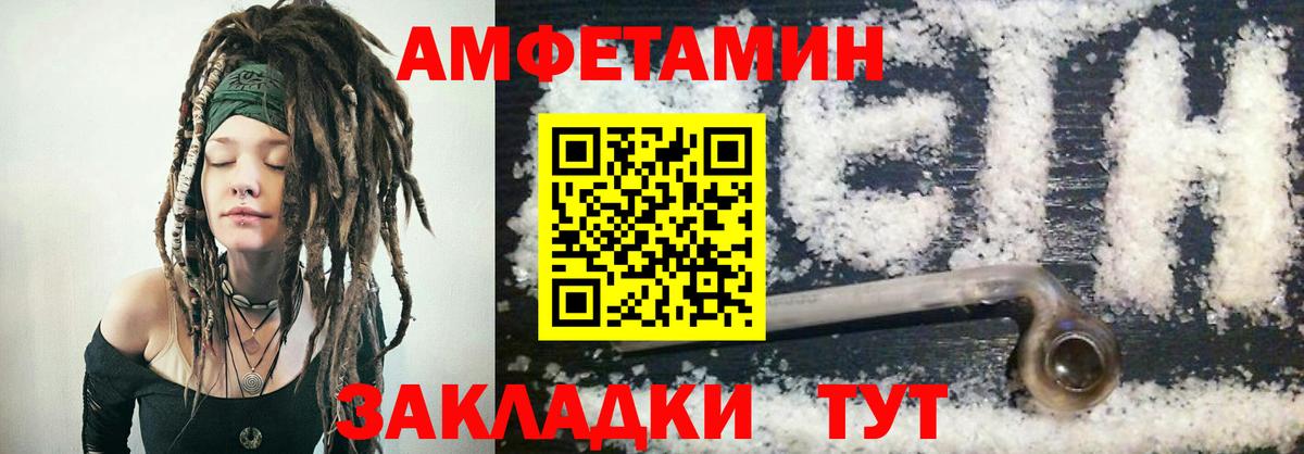 Амфетамин VHQ  Amphetamine  Амфетамин  Вход с VPN  Среднеуральск 