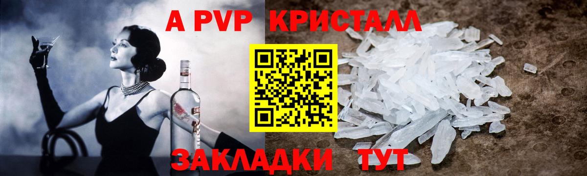Среднеуральск  Alpha PVP Crystall  Вход с VPN  A PVP СК  APVP VHQ 