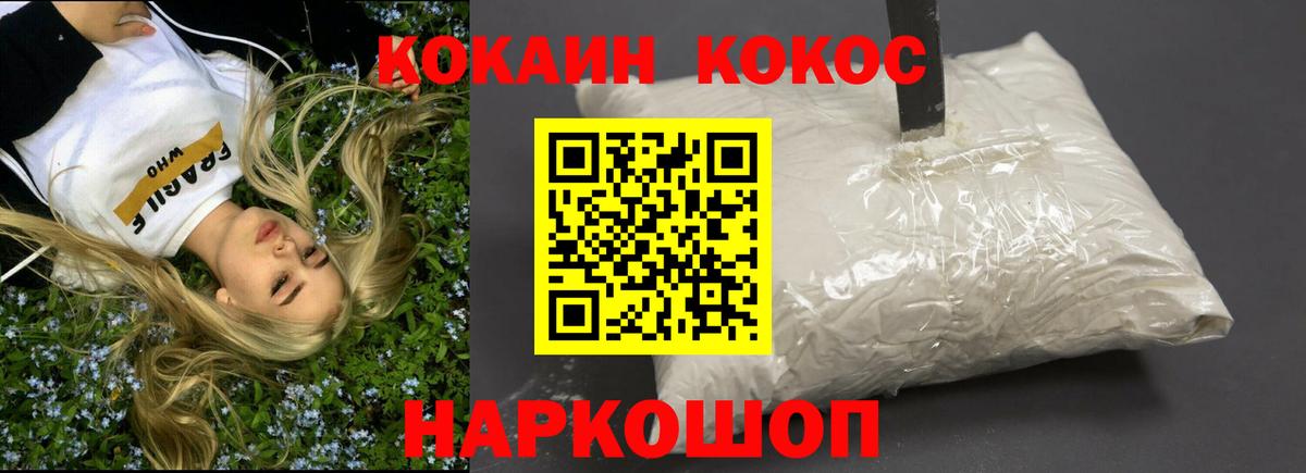 КОКАИН Columbia  Cocaine VHQ  Вход с VPN  Среднеуральск 