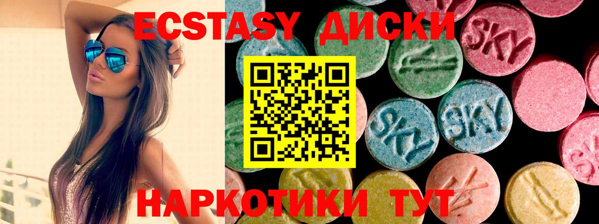 Среднеуральск  Ecstasy бентли  Экстази 280 MDMA  Ecstasy  Вход с VPN 