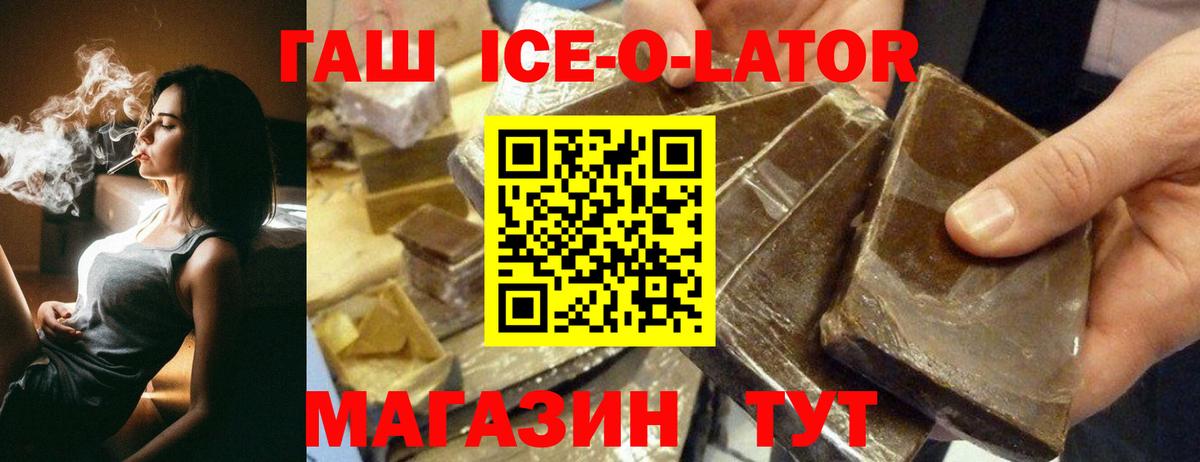 Среднеуральск  ГАШИШ Premium  Гашиш 40% ТГК  Вход с VPN 