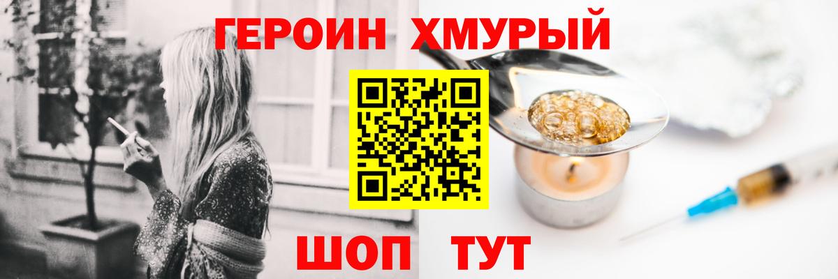 Среднеуральск  Героин  Вход с VPN  Героин афганец 