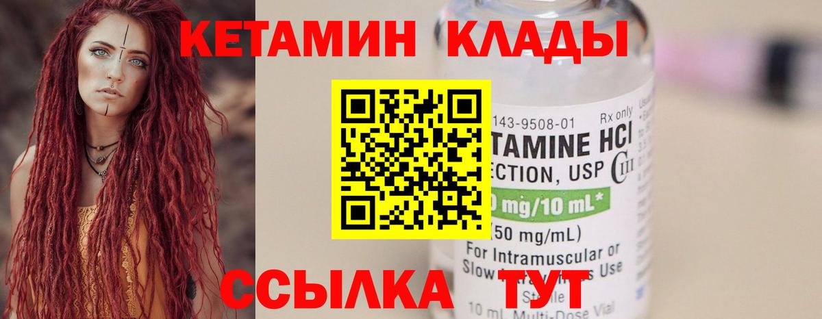 Кетамин VHQ Среднеуральск