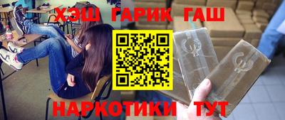 гашишное масло Малоярославец
