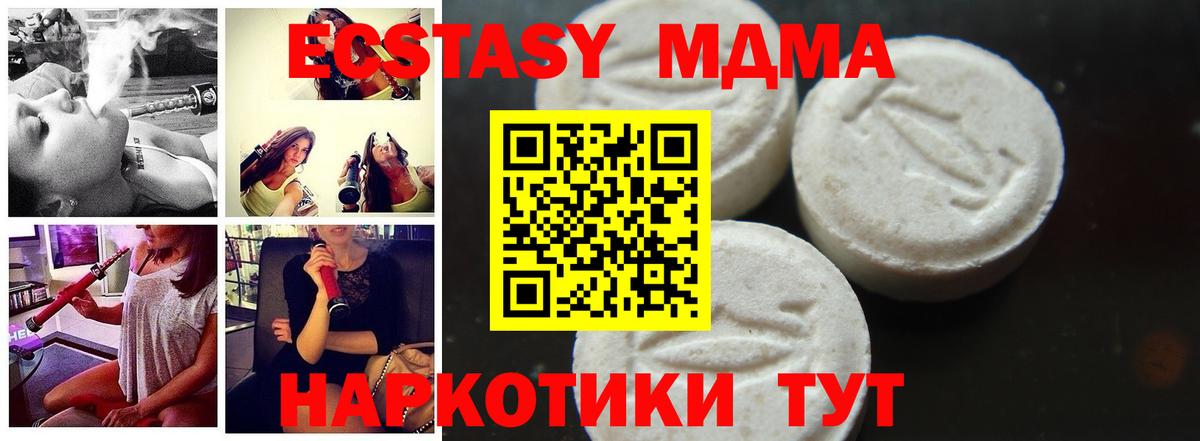 МДМА Molly  MDMA  Вход с VPN  Среднеуральск  МДМА crystal 