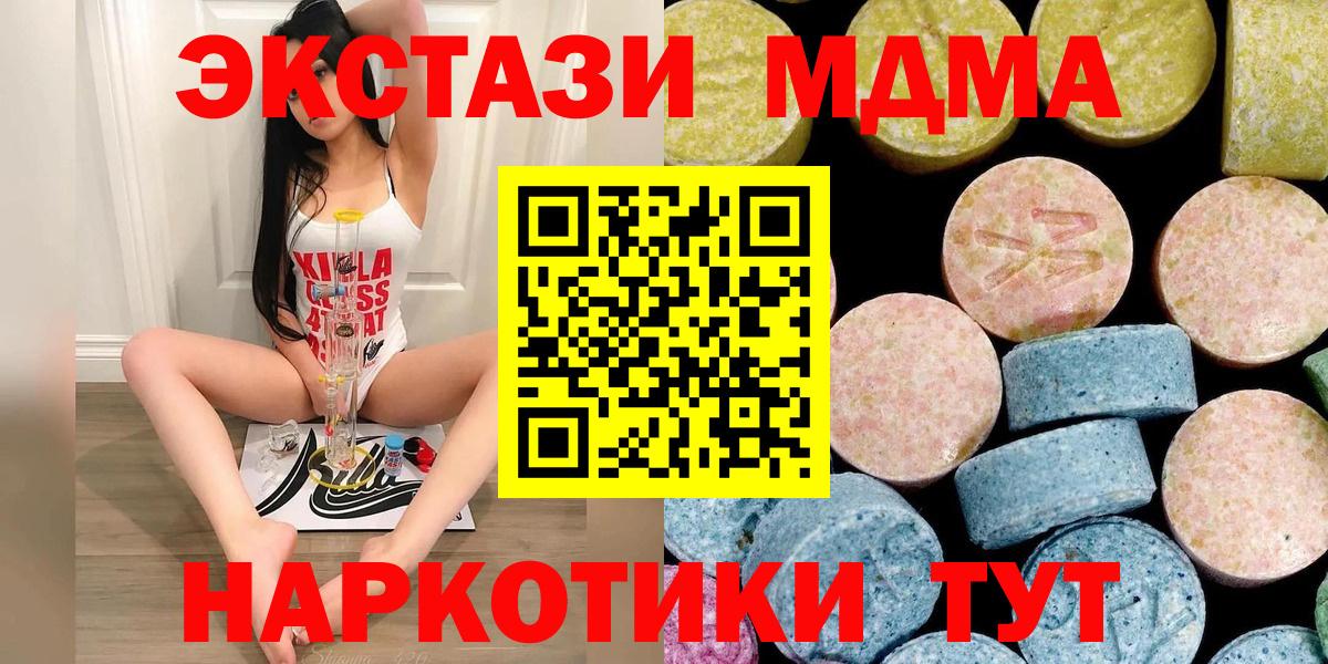МДМА crystal Среднеуральск