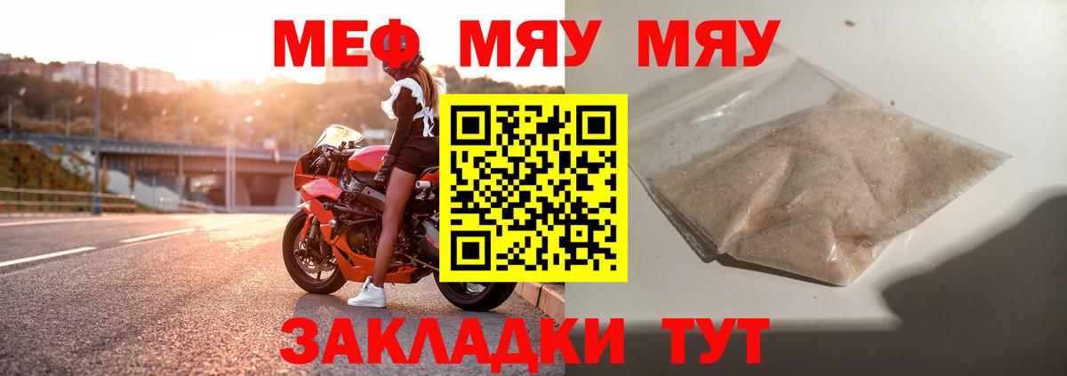Меф VHQ  Мефедрон  где можно купить наркотик  Вход с VPN  Среднеуральск 
