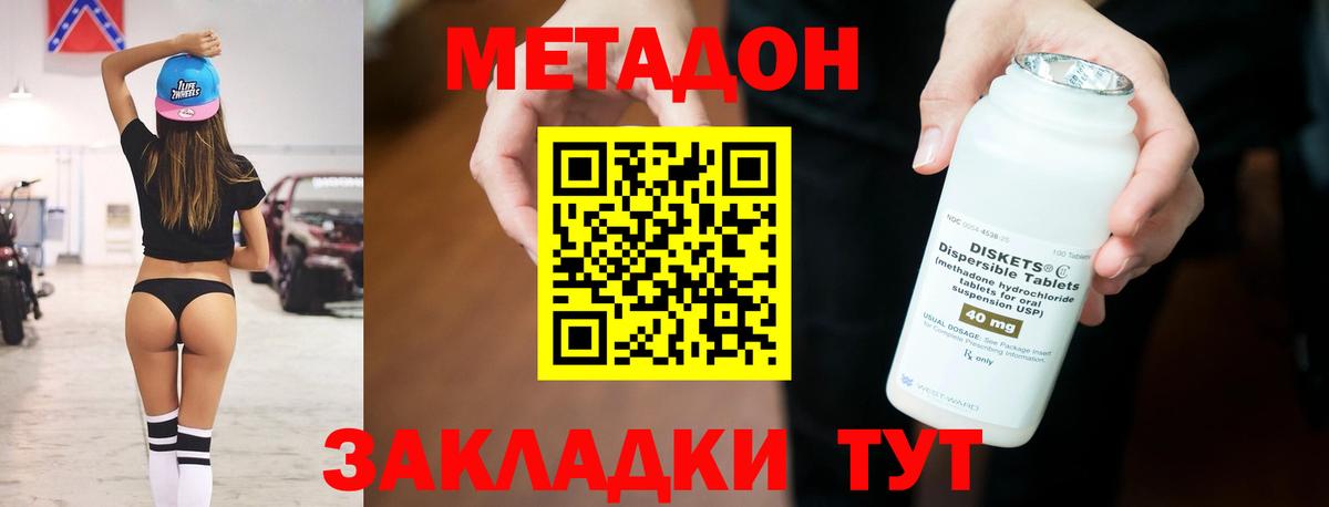 МЕТАДОН мёд  Вход с VPN  Среднеуральск 
